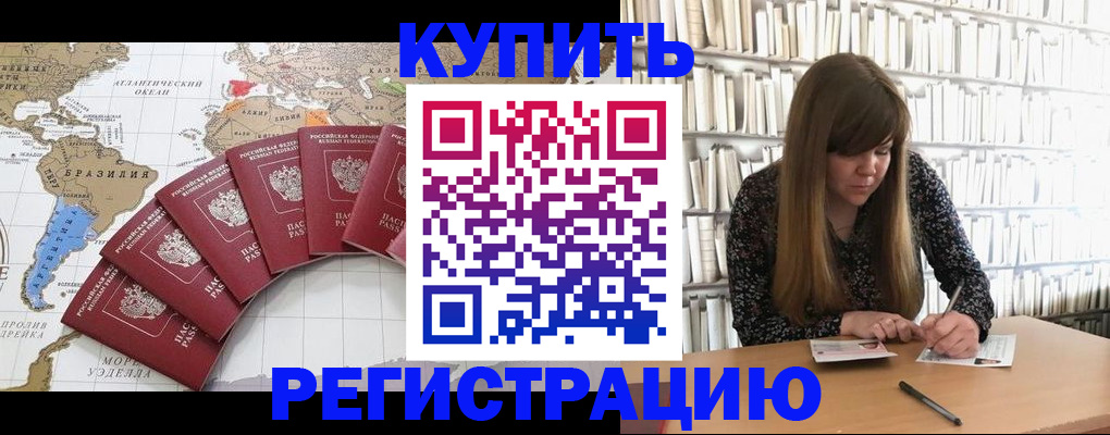 прописка для военкомата в Буинске