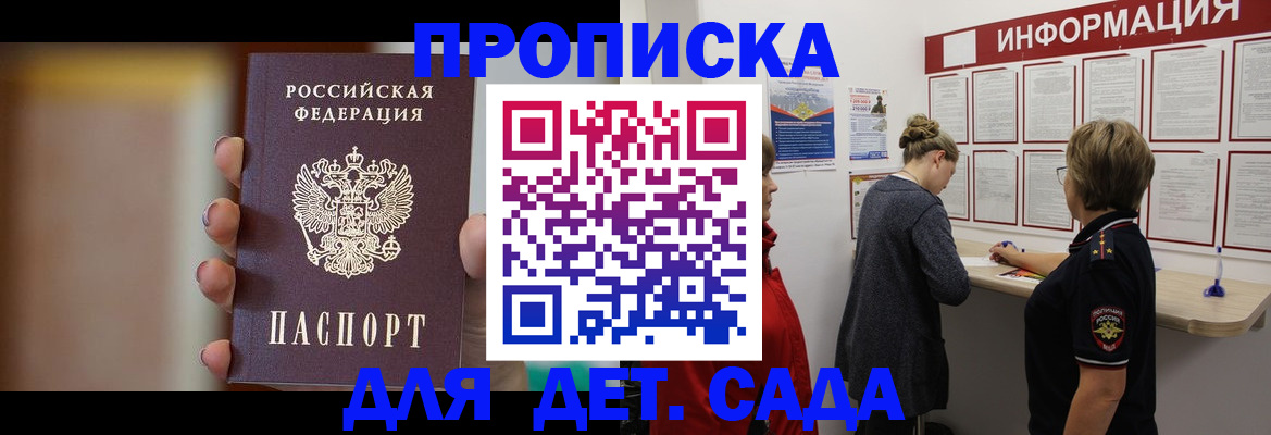 найти адрес прописки в Буинске