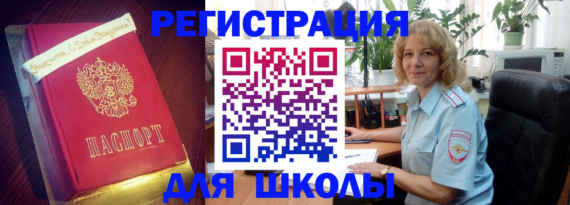 прописка для военкомата в Буинске