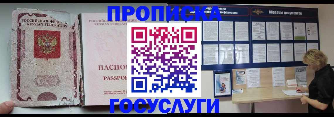 временная регистрация недорого в Буинске