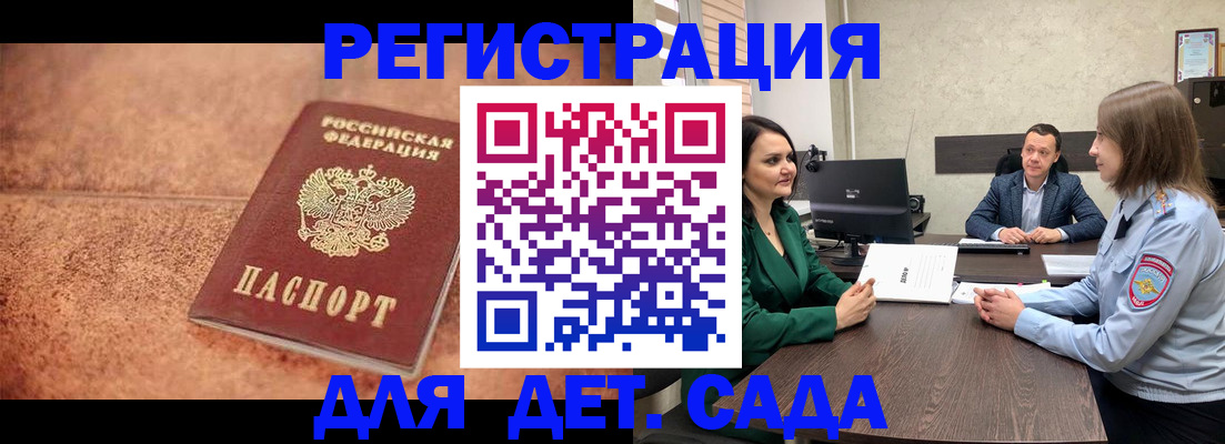 прописка иностранных граждан в Буинске