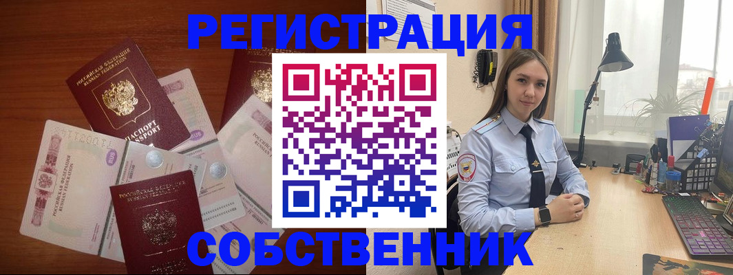 прописка паспорт в Буинске